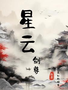 星云剑法攻略